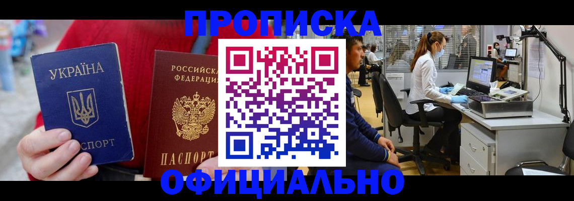 временная регистрация гарантия в Кабардино-Балкарии