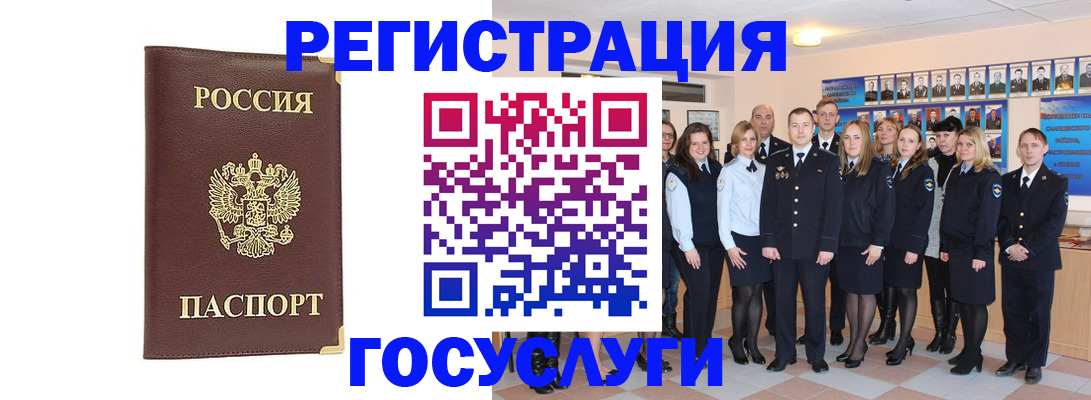 миграционный учет в Кабардино-Балкарии