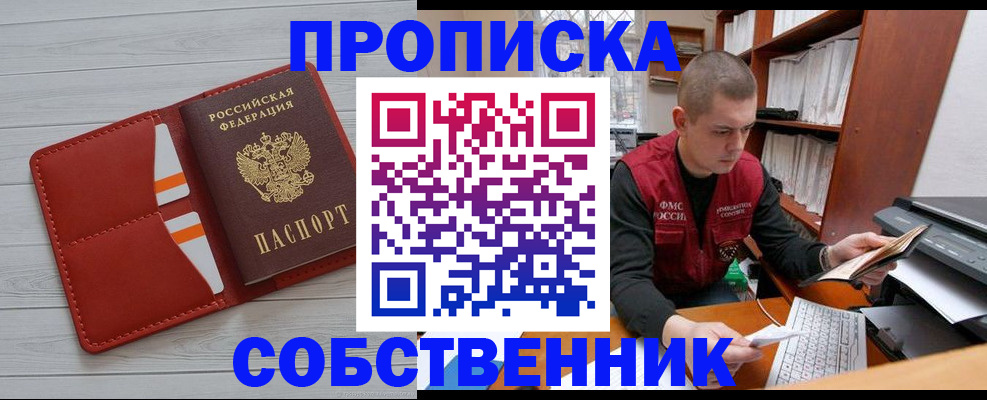 временная регистрация в квартире в Кабардино-Балкарии