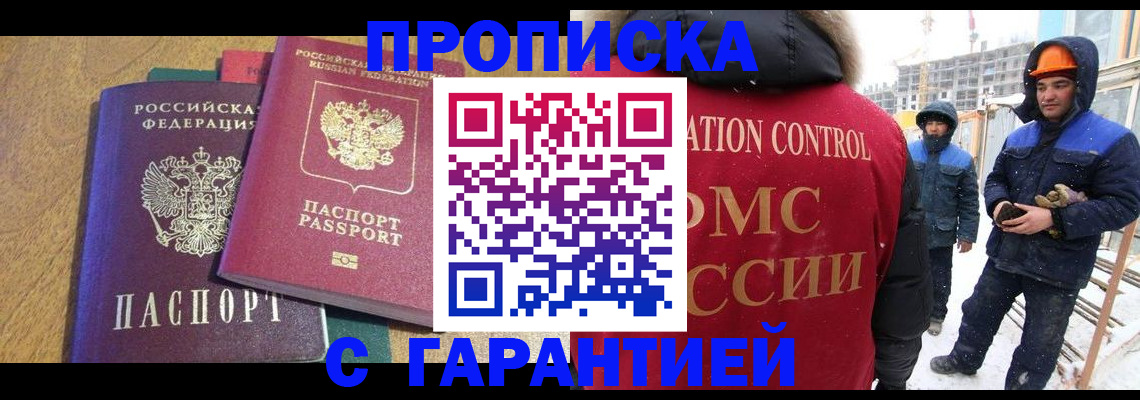 прописка в квартире в Кабардино-Балкарии