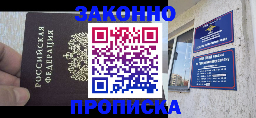 временная регистрация в квартире в Кабардино-Балкарии