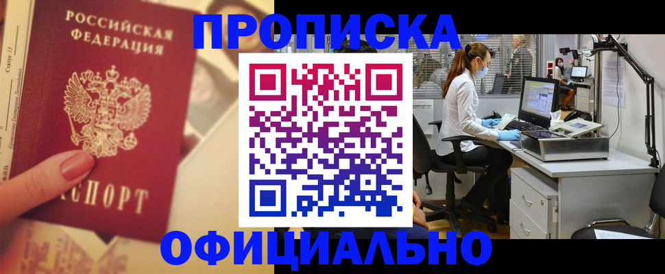 временная регистрация гарантия в Кабардино-Балкарии