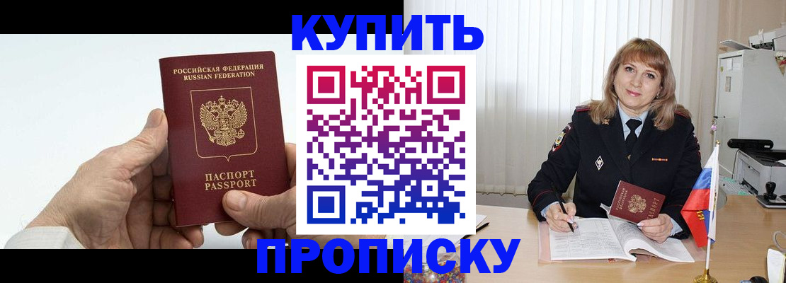 прописка регистрация в Кабардино-Балкарии