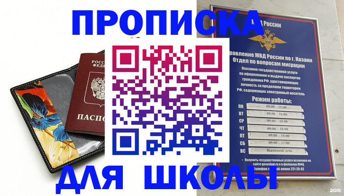 регистрация для дет. сада в Кабардино-Балкарии