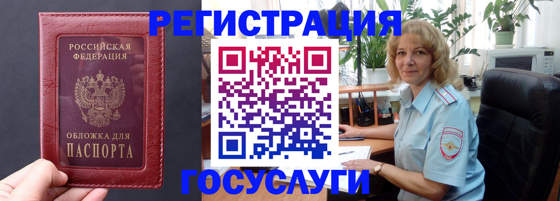 миграционный учет в Кабардино-Балкарии
