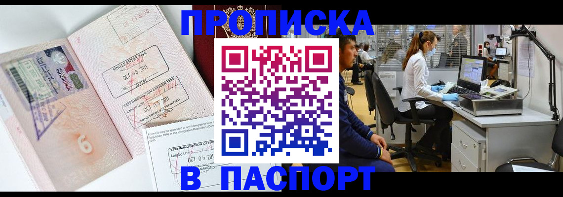 временная регистрация для школы в Кабардино-Балкарии