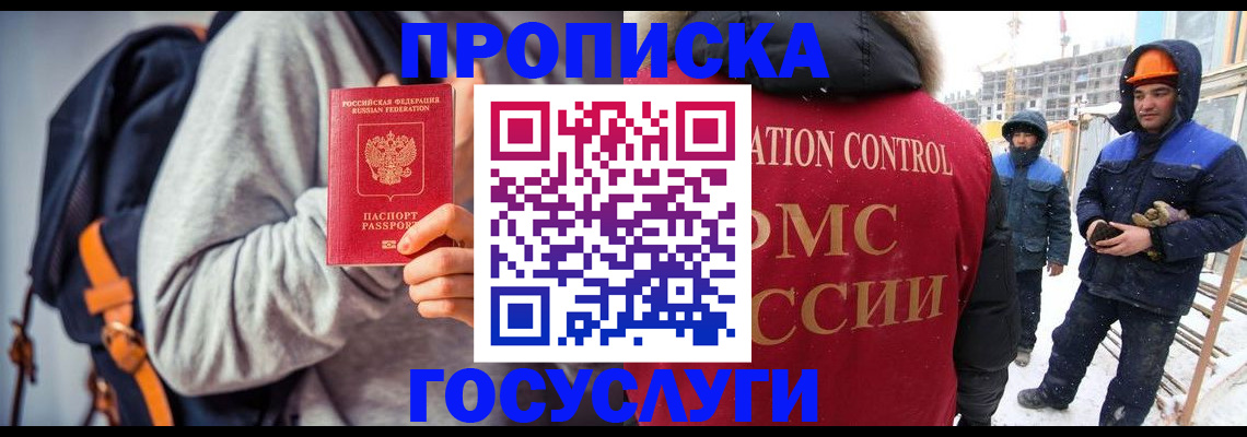 миграционный учет в Кабардино-Балкарии